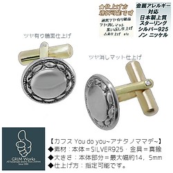 人気 カフス カフスボタン カフリンクス ボタン シルバー925 ハンドメイド 男女兼用 袖口 普段着 太陽 真鍮金具 タイピン・カフス  グリムワークス ジュエリー 通販｜Creema(クリーマ) 13648478