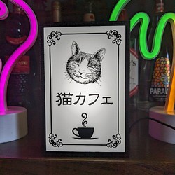 猫カフェ 喫茶 お家カフェ 猫 ねこ ネコ カフェ デスクトップ 看板