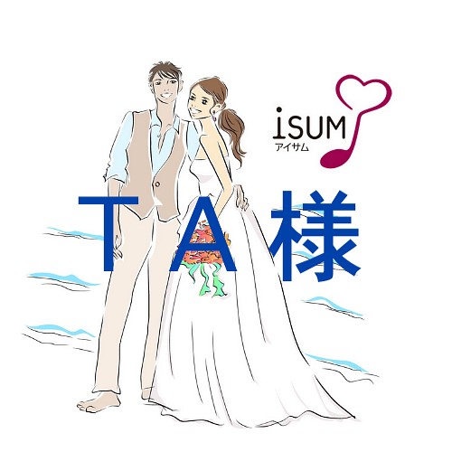 Isum申請代行 結婚式で使用するムービーやbgm著作権申請をいたします その他オーダーメイド Isum Wedding Movie 通販 Creema クリーマ ハンドメイド 手作り クラフト作品の販売サイト