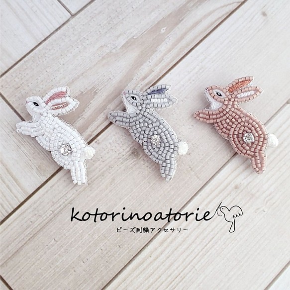 ビーズ刺繍♡駆ける うさぎブローチ ブローチ kotorinoatorie 通販