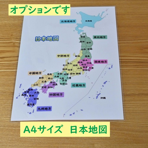 日本地図カード 都道府県 脳トレにも おもちゃ 人形 ｃ ｔ数とことばの教材の手作り工房 通販 Creema クリーマ ハンドメイド 手作り クラフト作品の販売サイト