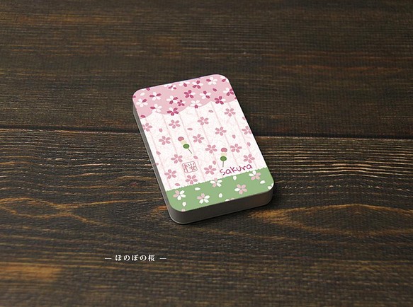 モバイルバッテリー5000mAh（蓄電用コード付き）【ほのぼの桜】 【名入れ可】 1枚目の画像