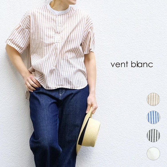 ✨30％OFF✨綿麻スラブ ストライプ クレリックプルオーバー vent blanc