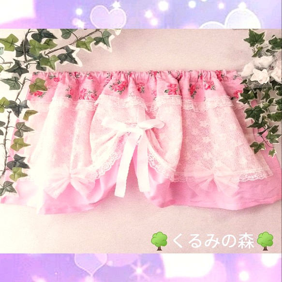 SALE♥レースのカフェカーテン♡ピンクグレージュ チュール 小窓 30×100