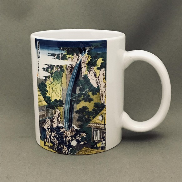 葛飾北斎 諸国滝廻り 相州大山ろうべんの滝 マグカップ 1枚目の画像