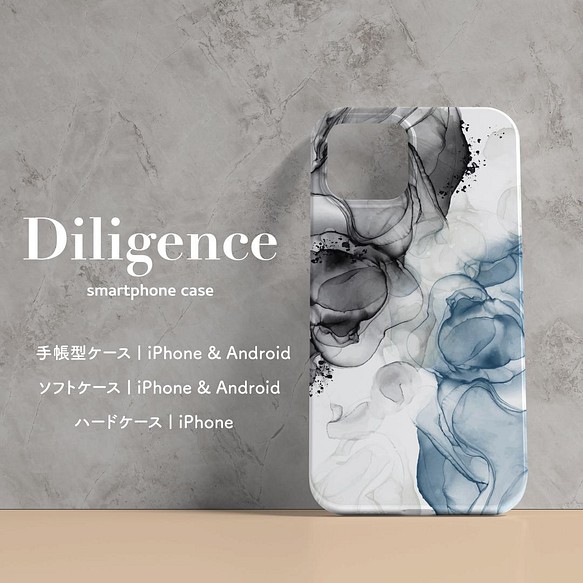 【Diligence】スマホケース　｜　受注生産 1枚目の画像