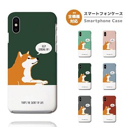 スマホケース 全機種対応 ハードケース  iPhone14 カバー ペット 犬 ワンちゃん 柴犬 シバイヌ 豆柴 1枚目の画像
