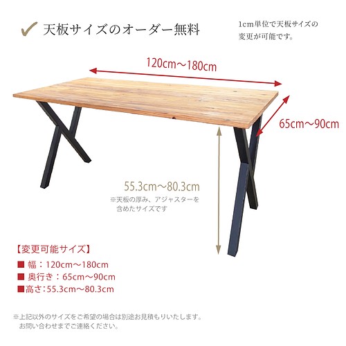 ダイニングテーブル テーブル おしゃれ 【鉄脚 X】サイズオーダー ...