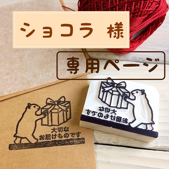 オーダーはんこ はんこ・スタンプ nijiirostamp 通販｜Creema(クリーマ)