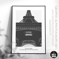 ☆インテリアフォトポスター -La tour Eiffel-【043】 1枚目の画像
