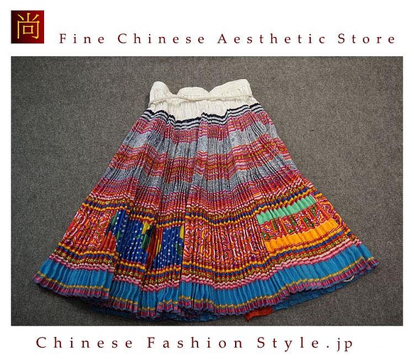 貴州苗族の刺繍付きスカート100%ハンドメイド 手織プリーツスカート Bohoスタイルな女性ためのドレス #133 1枚目の画像