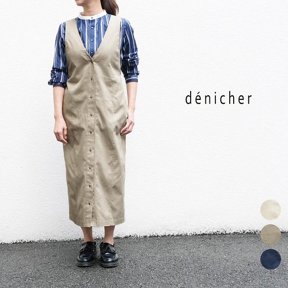 ✨30％OFF✨カツラギ ジャンパースカート denicher DS221012 デニシェ ワンピース ジャンスカ