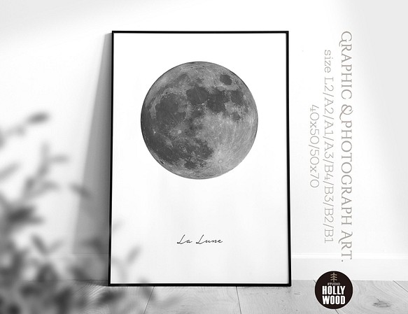 ☆インテリアフォトポスター -La Lune-【045】 1枚目の画像