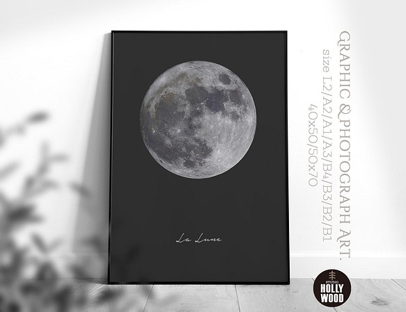 ☆インテリアフォトポスター -La Lune-【046】 1枚目の画像