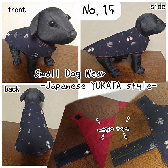 No 15 小型犬ウェア 和柄パッチワーク絣 かすり マジックテープ脱着簡単 ペット服 アクセサリー Natura Vis 通販 Creema クリーマ ハンドメイド 手作り クラフト作品の販売サイト