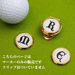 イニシャルゴルフマーカー　リボン　ゴールド　マーカーのみ 1枚目の画像