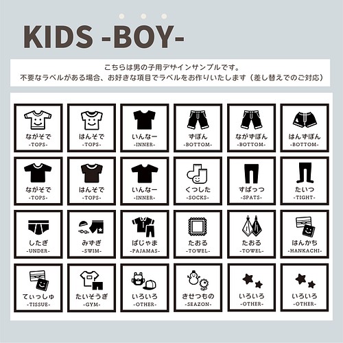 24枚セット！ KIDS - 衣類収納ラベル - お洋服ラベル オーダーOK◡̈