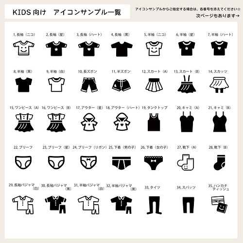 24枚セット！ KIDS - 衣類収納ラベル - お洋服ラベル オーダーOK◡̈