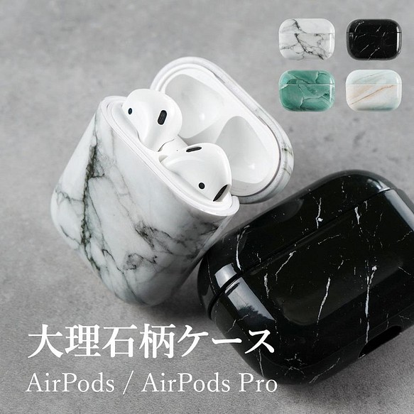 限定特価 AirPods 1/2 AirPodsPro ケース カバー おしゃれ 韓国 ハード