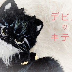 【amadeus kitten】アートドール デビルキティ 黒 ぬいぐるみ 