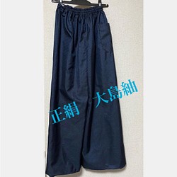 ワイドパンツ シルク100% 大島紬Ｃ 正絹 新品反物 濃紺 ロングパンツ