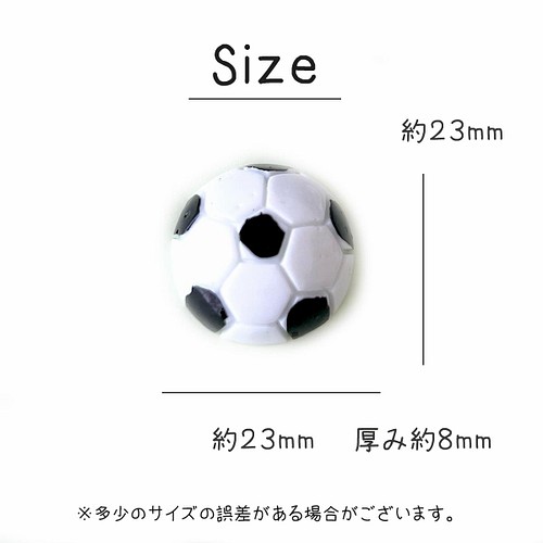 デコパーツ スポーツ ボール 5個 サッカーボール ハンドメイド キッズ 子供 手芸材料 Pt 14 デコパーツ シュエット 通販 Creema クリーマ ハンドメイド 手作り クラフト作品の販売サイト