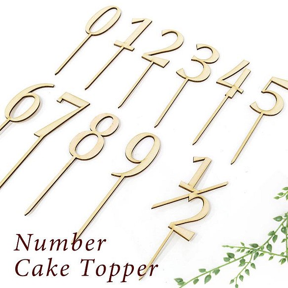 ナチュラルナンバーケーキトッパー POP  / ケーキ ケーキトッパー 数字 ハーフバースデー 誕生日 結婚式 1枚目の画像