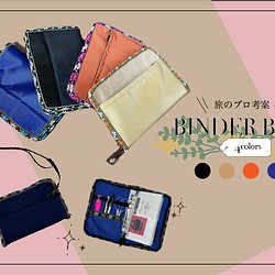 ＝BINDER　BAG＝　バインダーバッグ 1枚目の画像