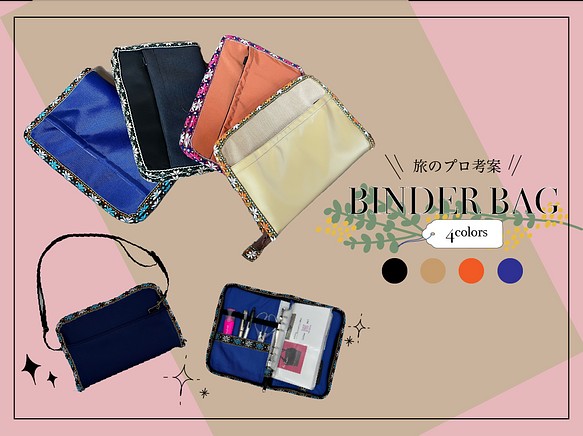 ＝BINDER　BAG＝　バインダーバッグ 1枚目の画像