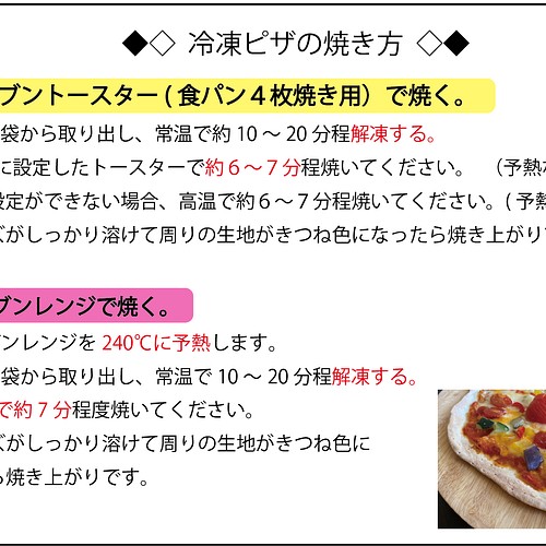 パリサク食感のローマピザ 冷凍クリスピーピザ q お惣菜 おかず Bonsavakitchen 通販 Creema クリーマ ハンドメイド 手作り クラフト作品の販売サイト