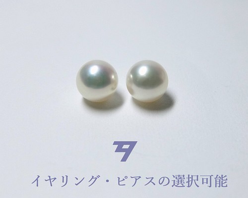 K18/Pt900 イヤリング/ピアス】受注生産 高品質パール 7.5~8.0mm珠