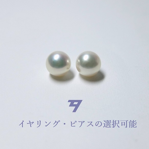 【K18/Pt900 イヤリング/ピアス】受注生産 高品質パール 7.5~8.0mm珠 アコヤ真珠 EL527 1枚目の画像