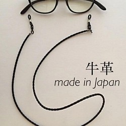 メガネチェーン 牛革 本革 日本製 ブレスレット ネックレス メンズ レディース 兼用 jhサングラス アレルギー対応