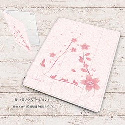 【桜（猫プラスバージョン）】手帳型iPadケース（片面印刷/カメラ穴あり/はめ込みタイプ） 1枚目の画像