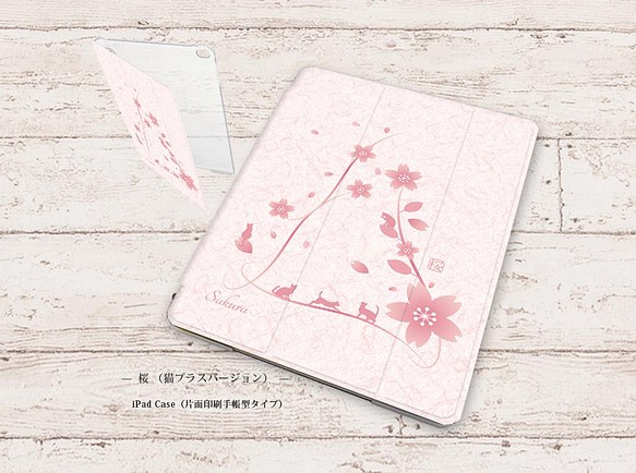 【桜（猫プラスバージョン）】手帳型iPadケース（片面印刷/カメラ穴あり/はめ込みタイプ） 1枚目の画像