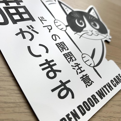 送料無料 開閉注意 猫がいます 右向き ホワイト 猫飛び出し ペット扉 脱走注意 解放厳禁 ネコ Cat 彫刻 レアレア0808 通販 Creema クリーマ ハンドメイド 手作り クラフト作品の販売サイト