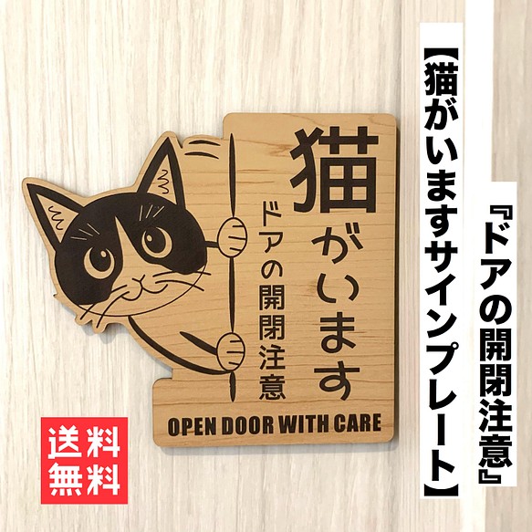 送料無料 開閉注意 猫がいます 左向き木目調 猫飛び出し ペット扉 脱走注意 解放厳禁 ネコ Cat 彫刻 レアレア0808 通販 Creema クリーマ ハンドメイド 手作り クラフト作品の販売サイト