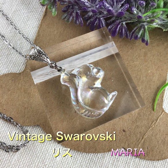 Vintage Swarovski ペンダント リス〜クリスタルオーロラ ネックレス