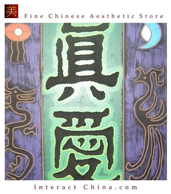 雲南トンパ ウッド 彫刻アート 彫り ウォール飾りアート クラフト 100%トライバル 中国アートワーク#7 1枚目の画像
