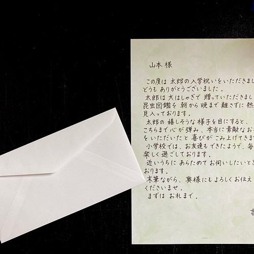 お手紙の代筆いたします 森色の便箋 横書き 書道 みゆき 通販 Creema クリーマ ハンドメイド 手作り クラフト作品の販売サイト