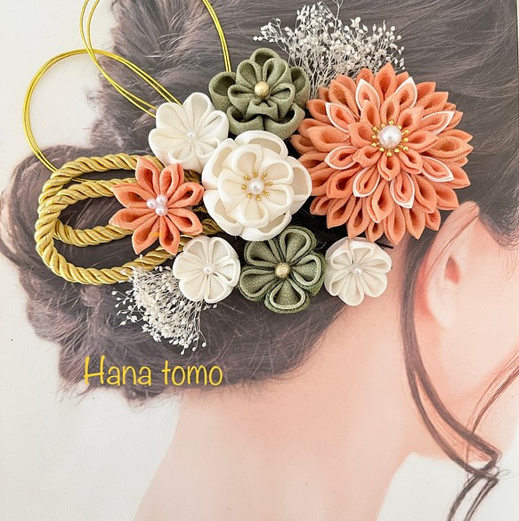 つまみ細工 オレンジの大輪菊と小花の髪飾り 成人式 七五三 卒業式