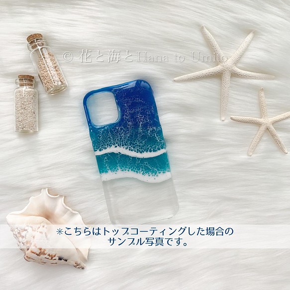オーダ制作＊海と白波のスマホケース(ビーチなし)foriPhone海レジンアート