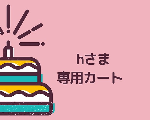 着色料不使用。ココアアイシングの誕生日おめでとうクッキー クッキー