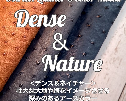 オーストリッチ革 サドルマット 3色セット(Dense ＆Nature) No