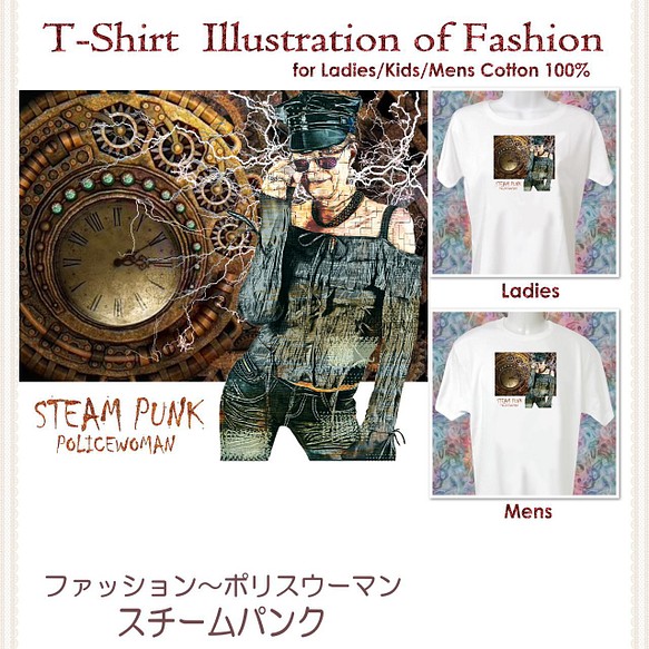 スチームパンク ポリスウーマン ／Tシャツ-sp01 おしゃれ 女性 機械 金属 サビ 錆 稲妻 1枚目の画像