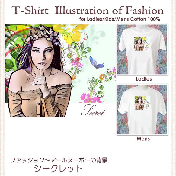 シークレット アールヌーボーの背景の女性 ファッション Tシャツ Fs11 おしゃれ 女性 ないしょ 内緒 花 草 Tシャツ カットソー Fbsroom 通販 Creema クリーマ ハンドメイド 手作り クラフト作品の販売サイト