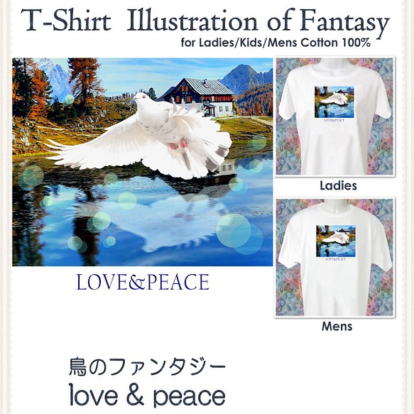 鳥のファンタジー 水辺の鳩 Love Peace Tシャツ 03 鳥 鳩 ハト 湖 水面 写る 水辺 ファンタジー Tシャツ カットソー Fbsroom 通販 Creema クリーマ ハンドメイド 手作り クラフト作品の販売サイト