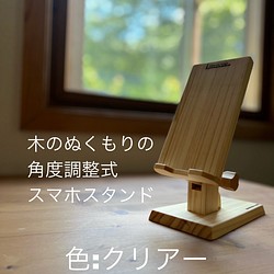 スマホスタンド Iphone スタンド 木の香り 角度調整式 デスクワーク キッチン 料理 色 ウッドブラウン スマホスタンド スマホスピーカー Pinokobo 通販 Creema クリーマ ハンドメイド 手作り クラフト作品の販売サイト