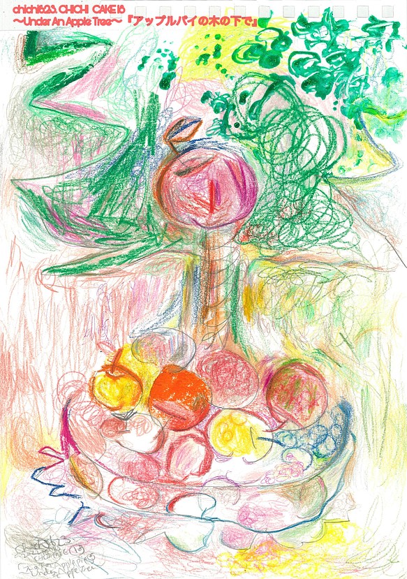 CHICHI CAKE⑦ Under An Apple Tree〜『アップルパイの木の下で』 1枚目の画像