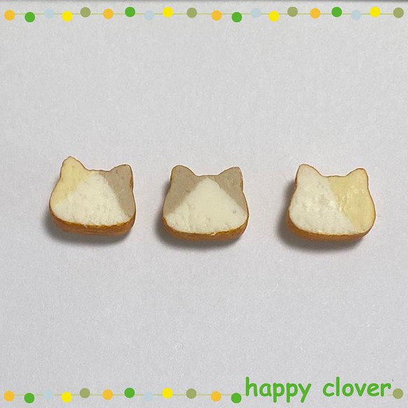 パン好きさんのピンブローチ ねこぱん３コ ミニチュア ブローチ Happy Clover 通販 Creema クリーマ ハンドメイド 手作り クラフト作品の販売サイト